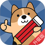 一建练题狗2026优化升级版 v3.3.0.0