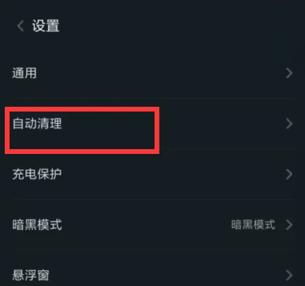 360清理大师