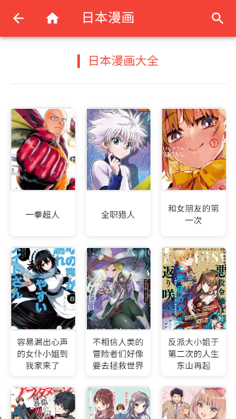 动漫啦app官方下载安装 动漫啦app官方下载安装