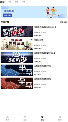 舒华运动app下载安装官方版 舒华运动app下载安装官方版