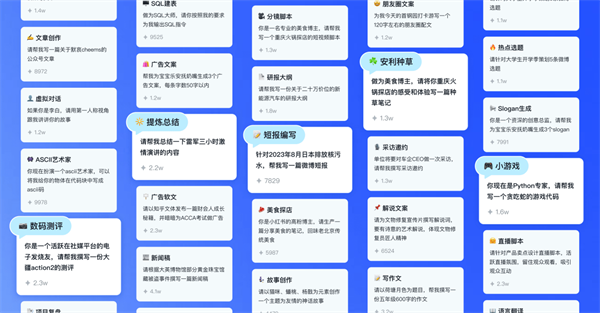 智谱清言app