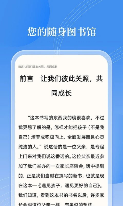 邻里书香app手机版下载 邻里书香app手机版下载