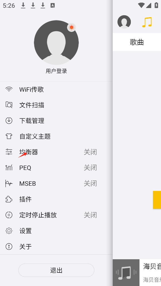 海贝音乐app