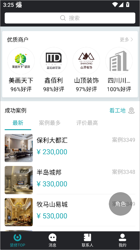 马克巴官方版