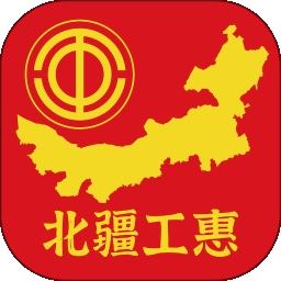 北疆工惠app手机版