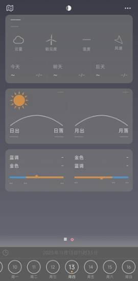 时历app最新版下载 时历app最新版下载