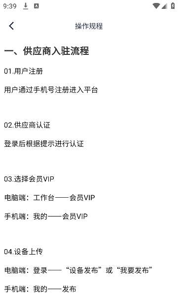 即时租赁平台app手机版 即时租赁平台app手机版