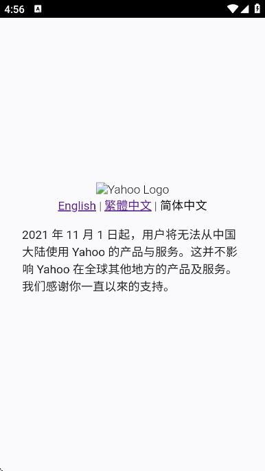 雅虎邮箱app下载安装手机版