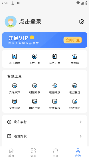 抖素材软件下载官方正版 抖素材软件下载官方正版