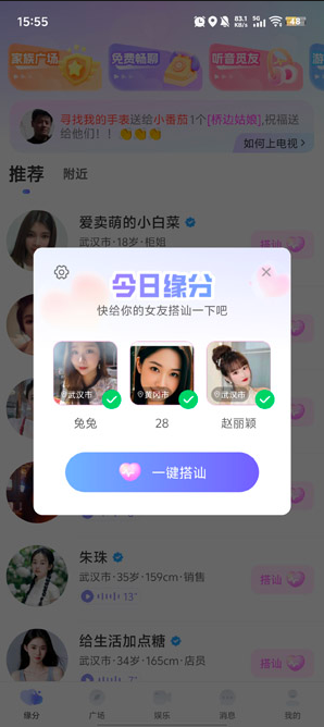 同城蜜约会下载安装 同城蜜约会下载安装
