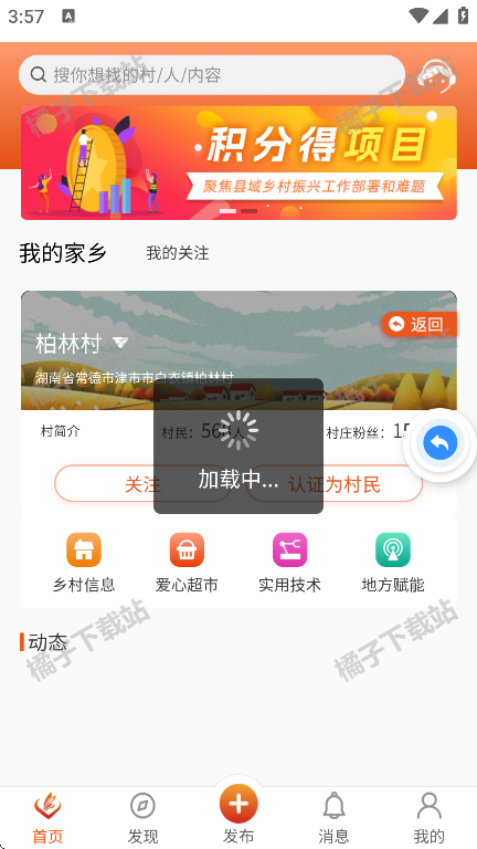 社会扶贫app下载安装最新版 社会扶贫app下载安装最新版