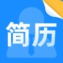 简历制作模板神器APP官方正版