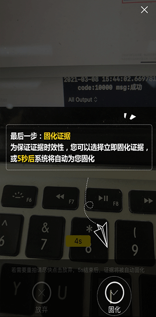 权利卫士app