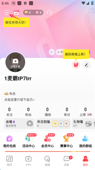 唱吧最新版