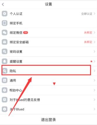 blued交友软件下载安装blued blued交友软件下载安装blued