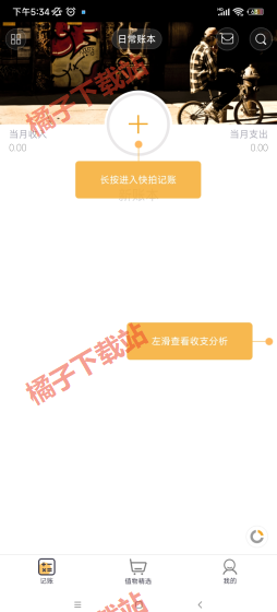 timi记账app官方最新版本 timi记账app官方最新版本
