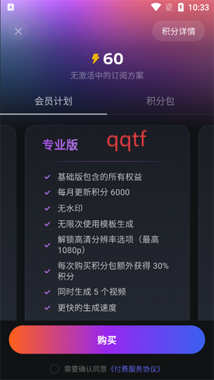 拍我AIapp官方正版 拍我AIapp官方正版