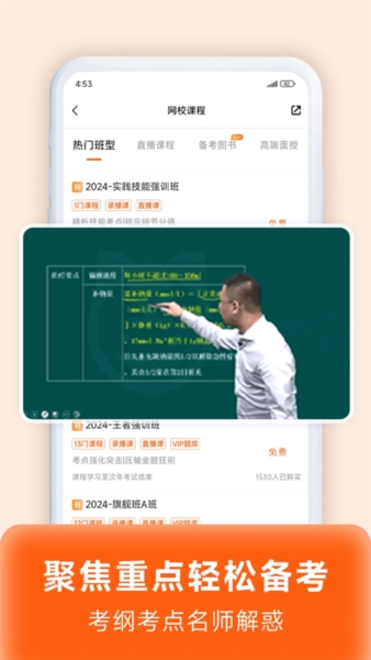阿虎医考app