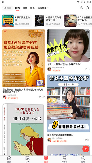 当当app