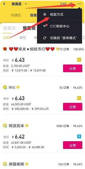 Binance2026版下载 Binance2026版下载