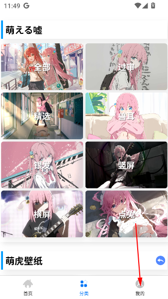 波奇壁纸手机 波奇壁纸手机
