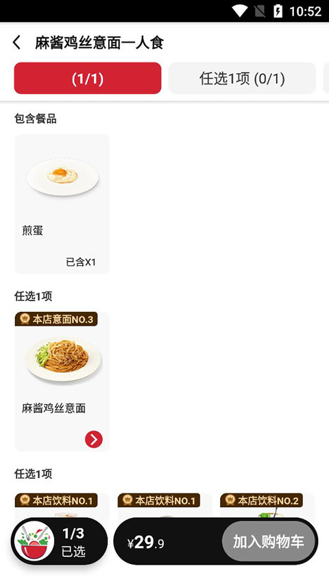 必胜客官方版