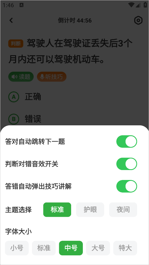 超级教练app