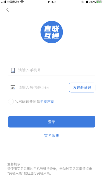 安徽税务app官方下载2025最新版 安徽税务app官方下载2025最新版