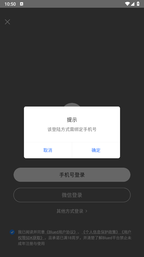 blued交友软件下载安装blued blued交友软件下载安装blued