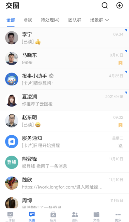 云图梭app最新版本下载 云图梭app最新版本下载