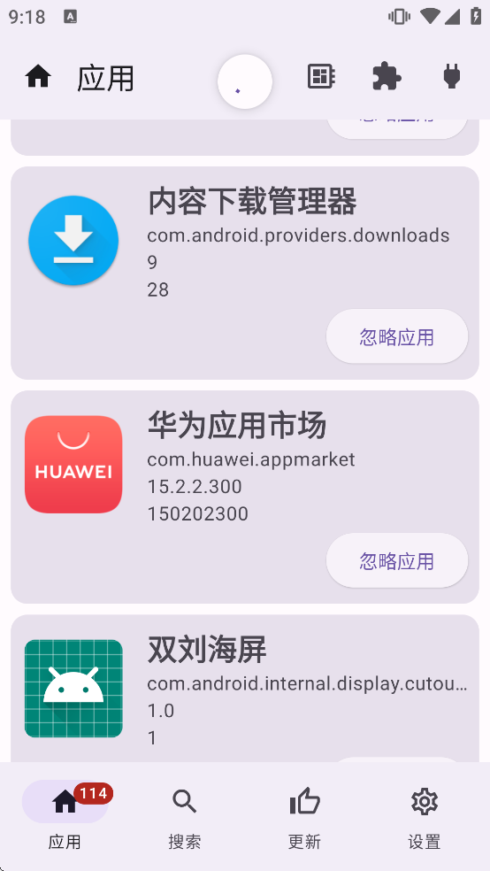 APKUpdater免费软件