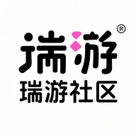 瑞游社区app官方版