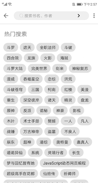 程序猿小说app下载官方版 程序猿小说app下载官方版