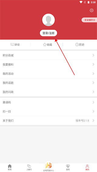 上城发布app