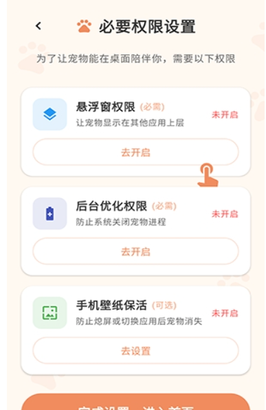 空鱼桌面宠物下载手机版 空鱼桌面宠物下载手机版