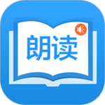 朗读大师官方版手机版 v9.6.57安卓版