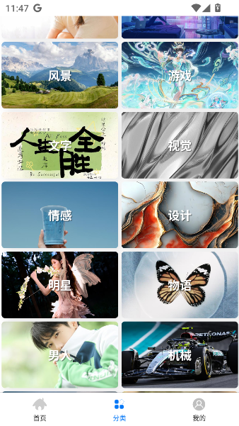 波奇壁纸手机 波奇壁纸手机