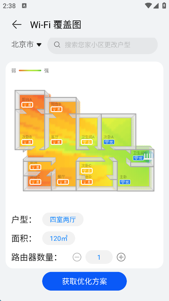 智慧生活app