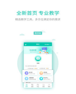 菁优网兼职app 菁优网兼职app