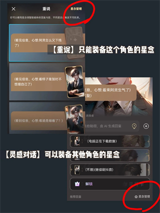 星野app(虚拟ai)
