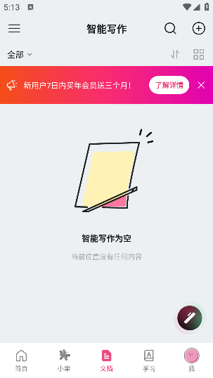 火龙果app下载免费安装2025 火龙果app下载免费安装2025