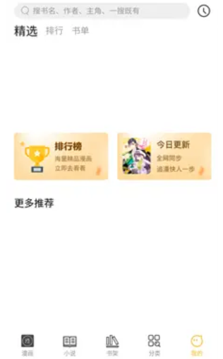 多阁漫画安卓版下载 多阁漫画安卓版下载