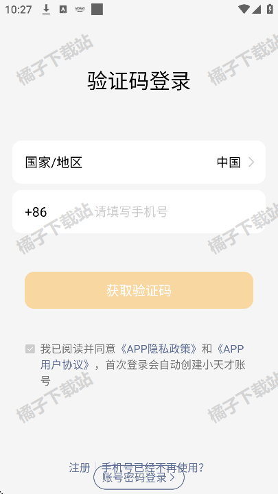 小天才APP下载正版官方 小天才APP下载正版官方