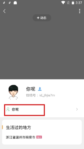 铛铛官方版
