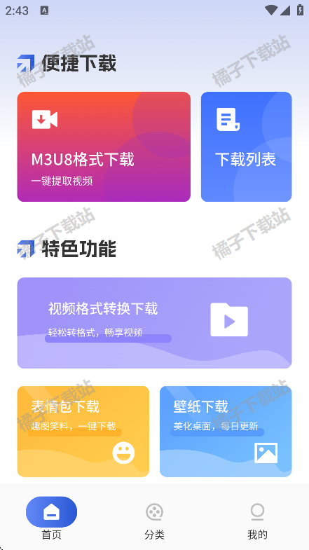 gopeed下载安卓版 gopeed下载安卓版