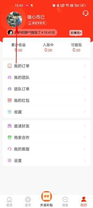 包小省最新正版