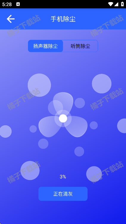 手机清灰app下载免费版 手机清灰app下载免费版