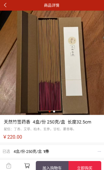 观吾道历app手机版 观吾道历app手机版
