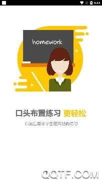 驰声优学教师端app最新版