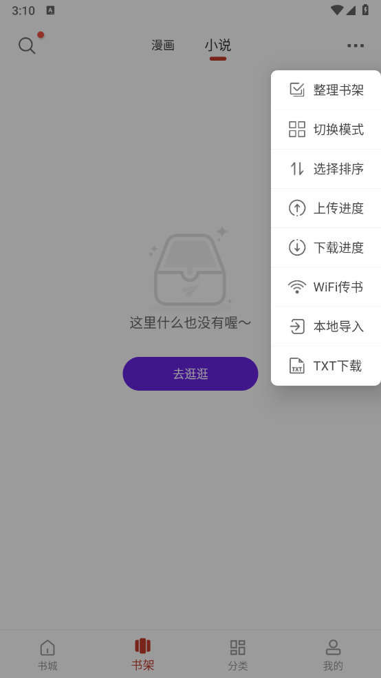 漫画大师下载官方版本免费安装(追漫大师) 漫画大师下载官方版本免费安装(追漫大师)